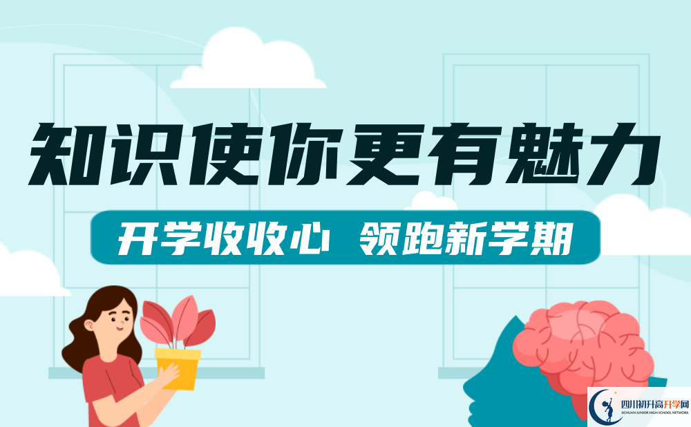 成都市第三十三中學2022年中考錄取分數線最新公布