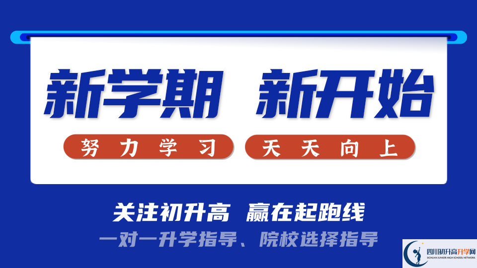 成都市金牛區(qū)協(xié)同外語學(xué)校2022年中考錄取分?jǐn)?shù)線最新公布