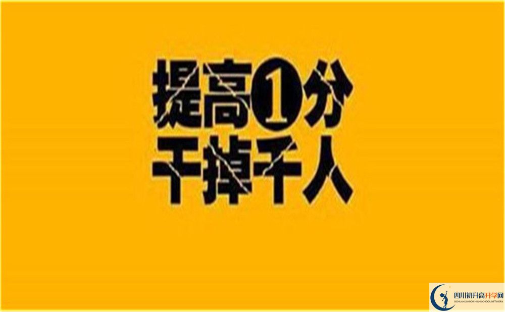 2022年南充市閬中東風(fēng)中學(xué)高三復(fù)讀招生簡章