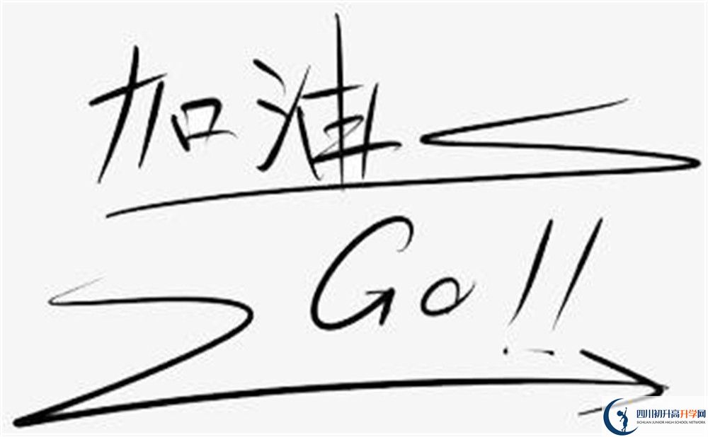 2022年綿陽(yáng)市綿陽(yáng)中學(xué)英才學(xué)校高三招收復(fù)讀生嗎？