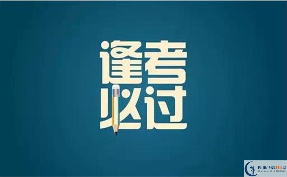 2022年廣安市廣安友誼加德學(xué)校招生計劃是多少？