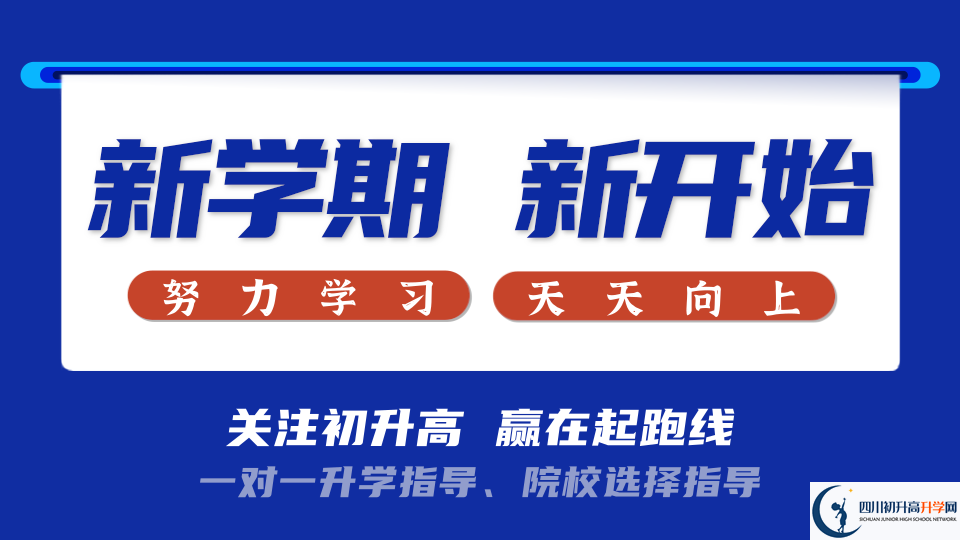 2023年廣安市廣安友誼育才外國(guó)語學(xué)校招生簡(jiǎn)章是什么？