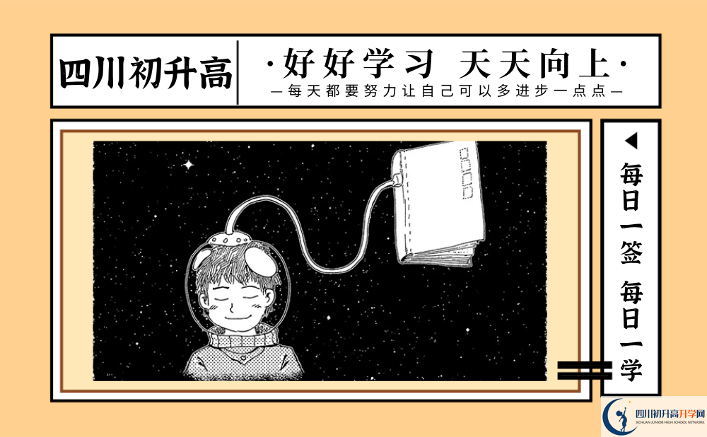 2023年成都市強項實驗中學學費、住宿費是多少？