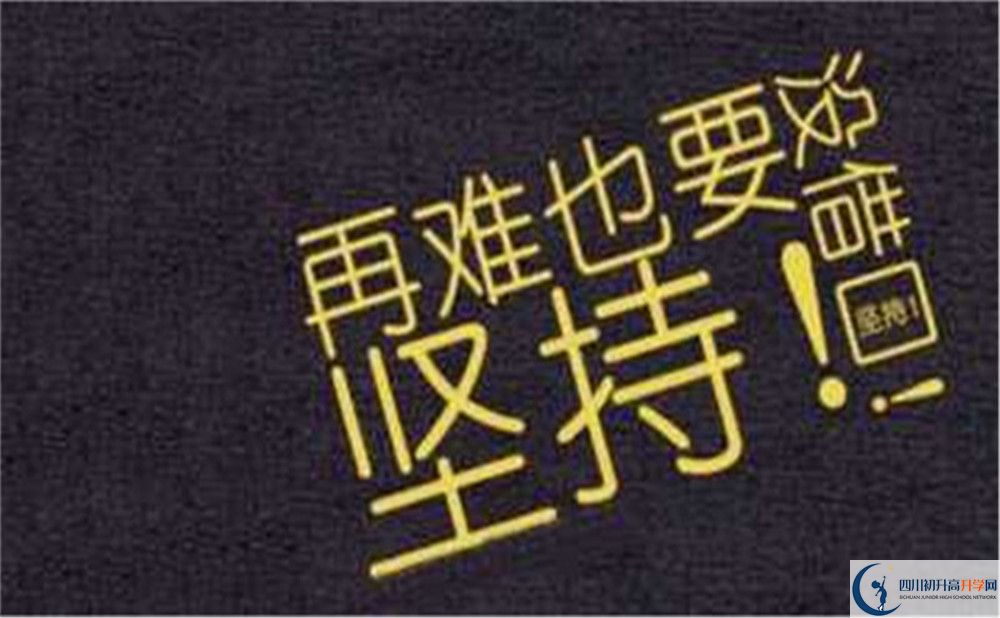 2023年廣安市北京景山學校四川廣安實驗學校怎么樣？