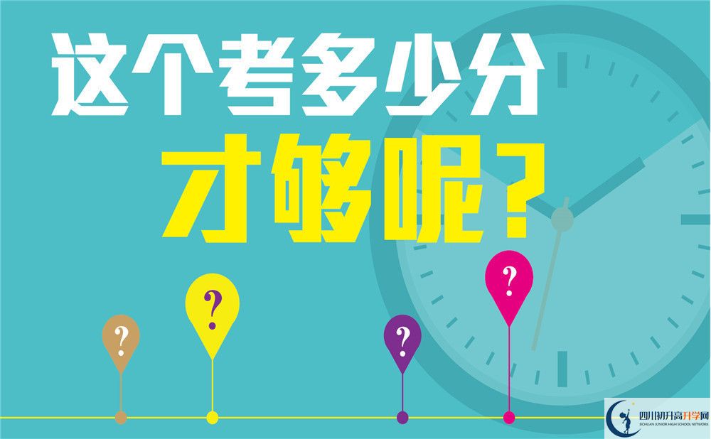 2023年宜賓市興文中學(xué)中考統(tǒng)招分?jǐn)?shù)線是多少？