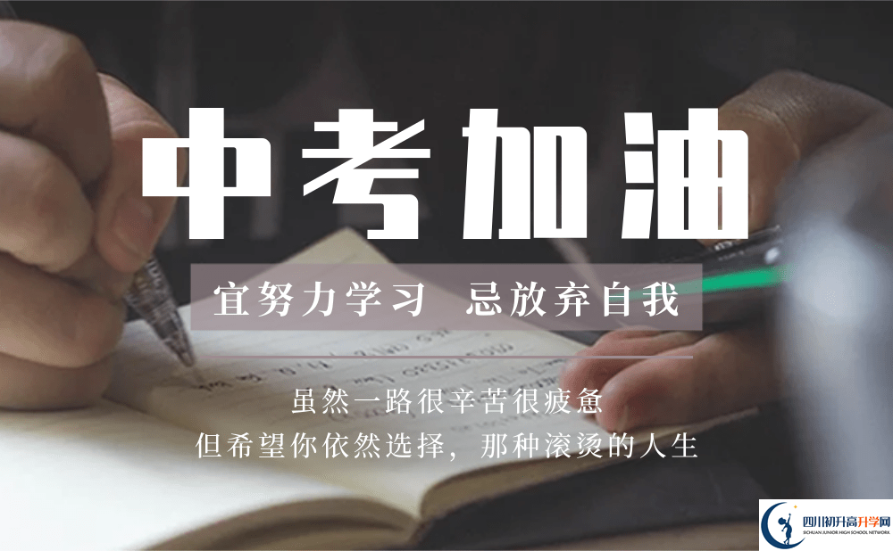 2023年成都市成都經(jīng)濟技術開發(fā)區(qū)實驗中學最新招生計劃是什