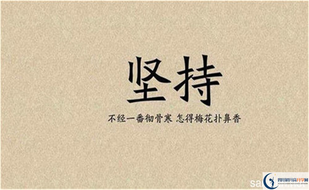 2024年廣安市廣安恒升中學(xué)學(xué)費(fèi)、住宿費(fèi)及中考報(bào)名網(wǎng)站入口