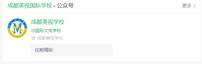 2025年成都市成都美視國(guó)際學(xué)校網(wǎng)址是什么？