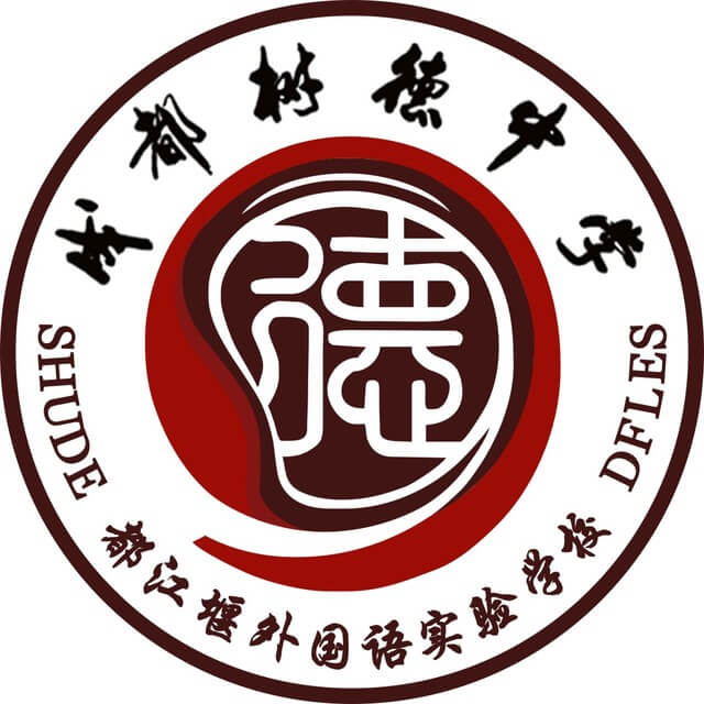 都江堰外國語實(shí)驗(yàn)學(xué)校