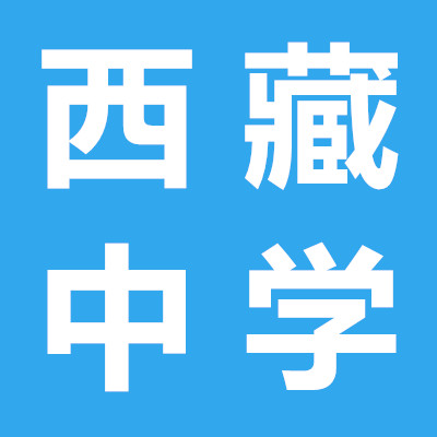 成都新航中學(xué)