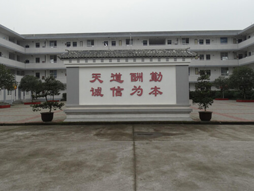 壽安中學校園風采