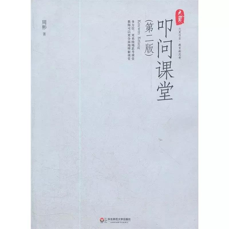 成都市鹽道街中學(xué)外語學(xué)校2019年暑期教師閱讀推薦書單