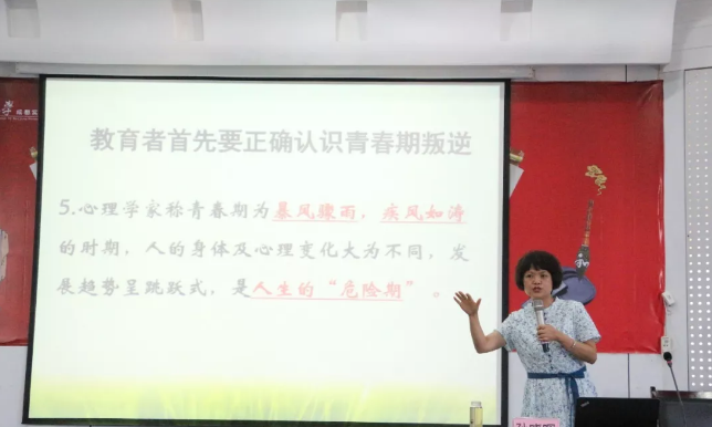 北京師范大學(xué)成都實(shí)驗(yàn)學(xué)校召開(kāi)2019年德育研討會(huì)