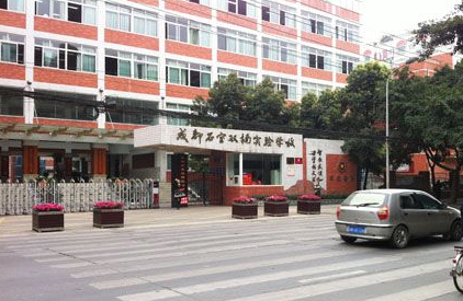 成都石室雙楠實驗學(xué)校隊伍建設(shè)