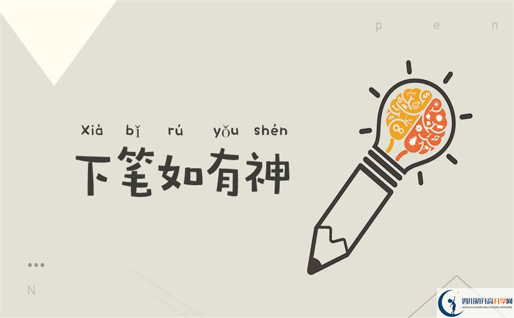 2020成都實(shí)驗(yàn)外國語學(xué)校高考重點(diǎn)大學(xué)升學(xué)率高不高？