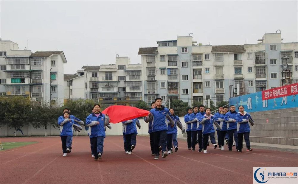 2020年彭州中學(xué)軍訓(xùn)時間安排在哪看？