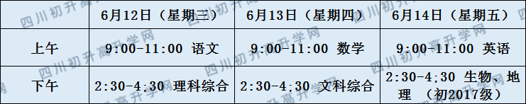 關于德陽中學2020年招生計劃（含統(tǒng)招、調招、指標到校）