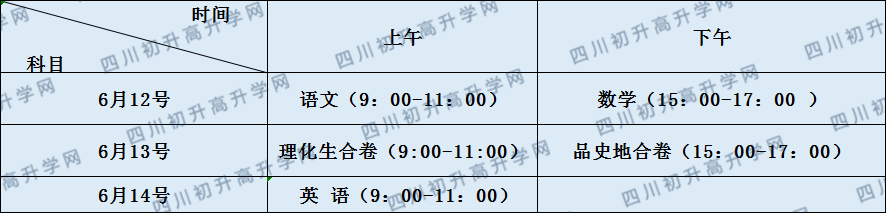 關于四川省敘永縣第一中學2020年招生計劃（統(tǒng)招計劃）