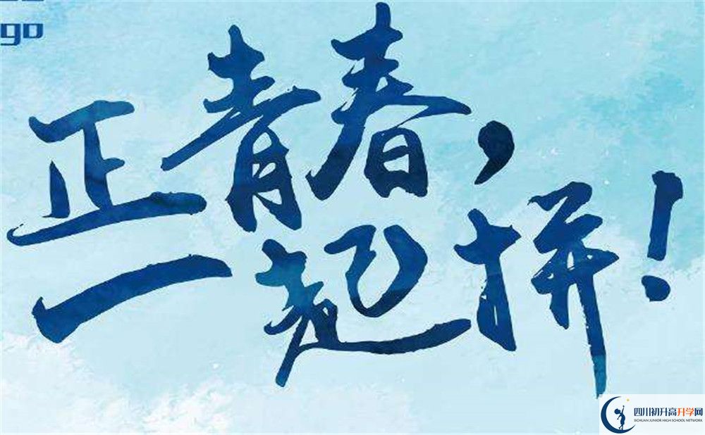 成都華西中學2019年中考錄取分數(shù)線