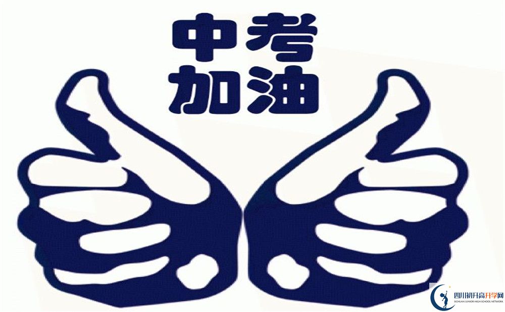 2020年綿陽中考特長(zhǎng)生招生計(jì)劃是多少？