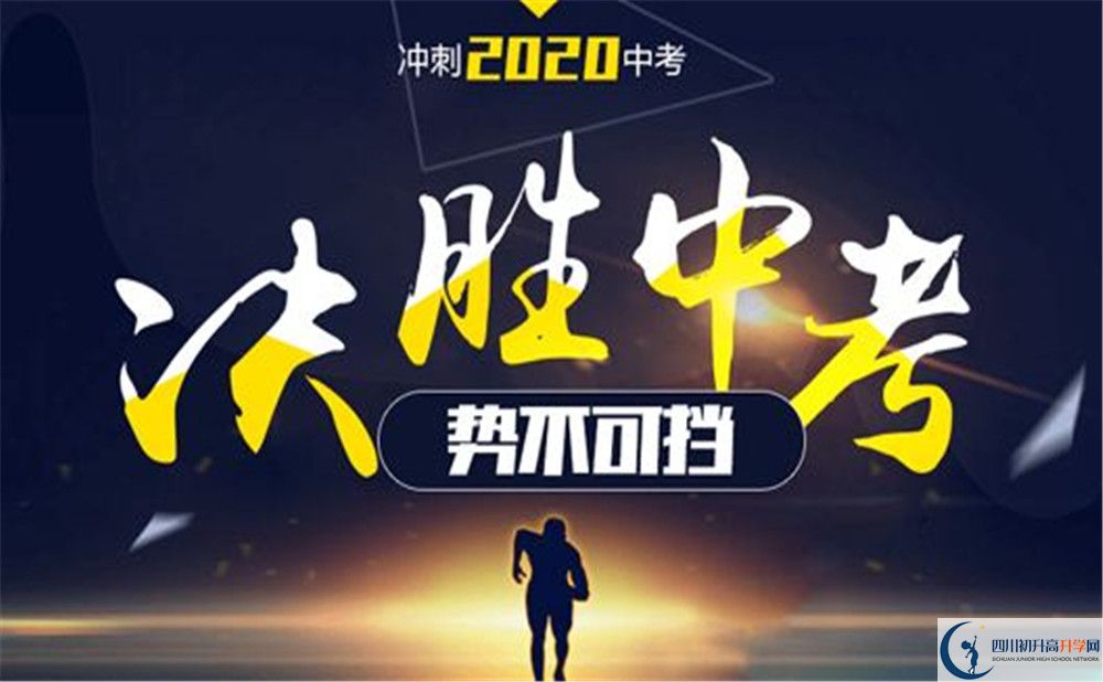 2020年成都外國語學(xué)校自主招生考試時間是否有調(diào)整？