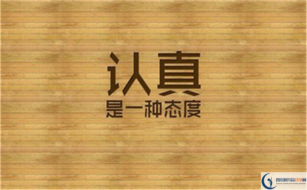 成都實(shí)驗(yàn)外國(guó)語(yǔ)學(xué)校初三今年還上晚自習(xí)嗎？