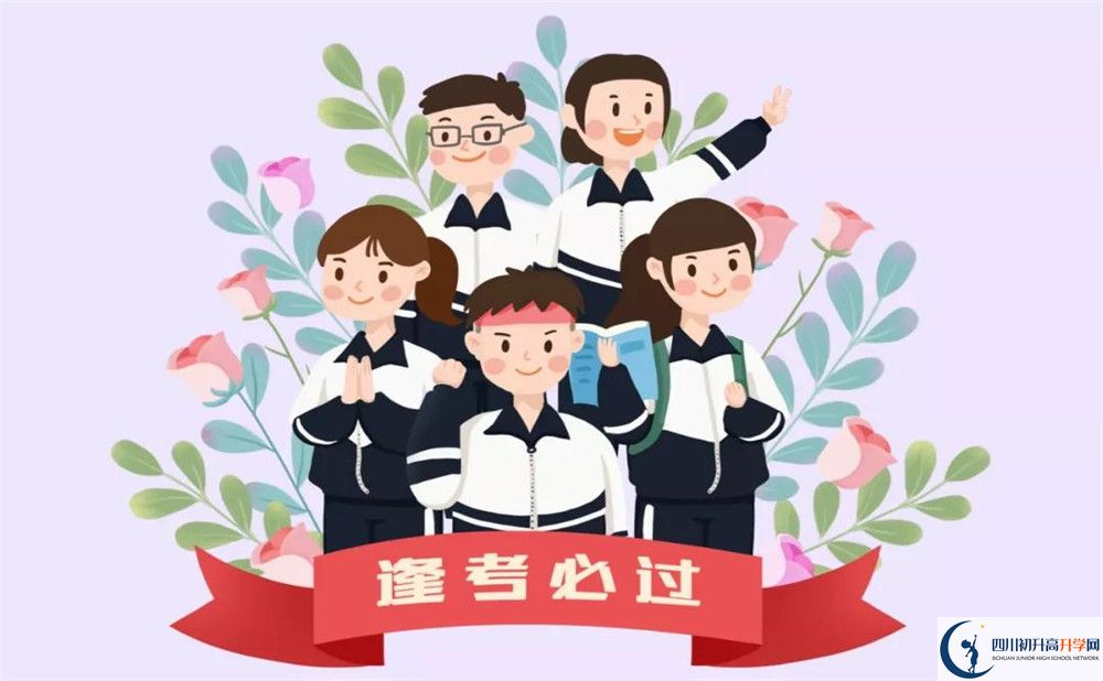 2020成都嘉祥外國語學校初升高錄取線是否有調(diào)整？