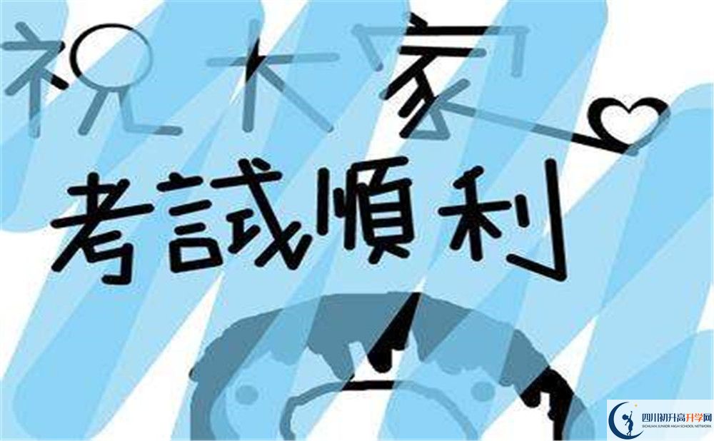 2020溫江中學初升高錄取線是否有調(diào)整？