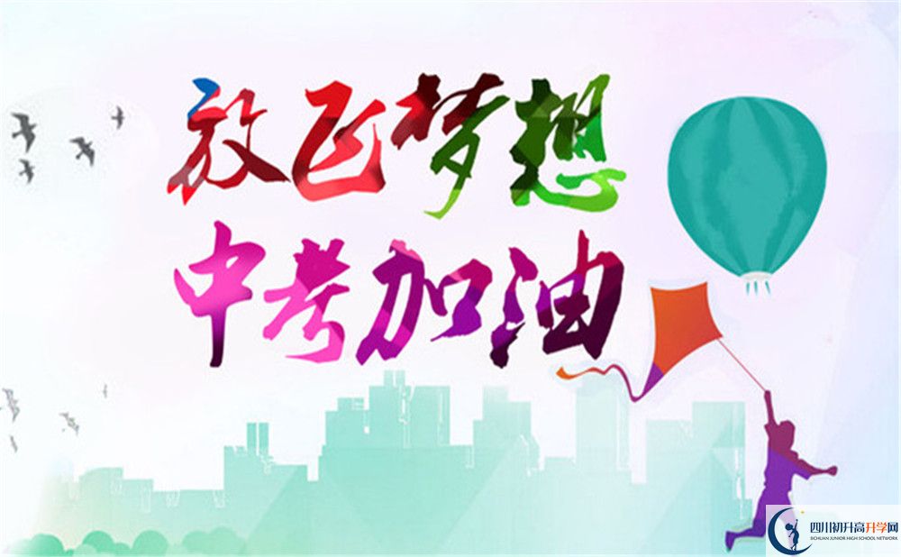 2020年四川省自貢市江姐中學(xué)中考考試時間是否有調(diào)整？