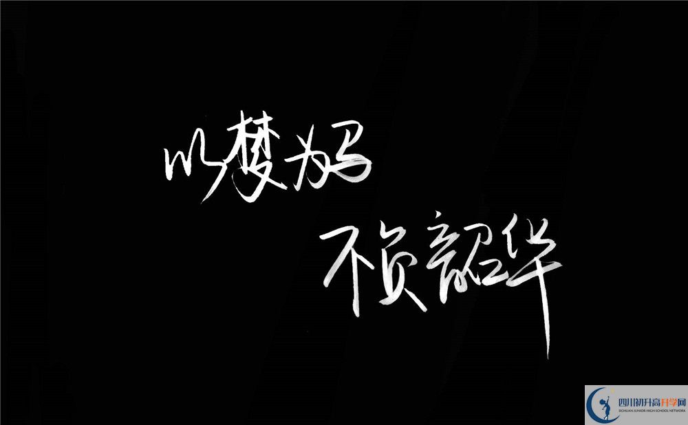 四川省榮縣第一中學(xué)校今年的學(xué)費(fèi)怎么收取，是否有變化？