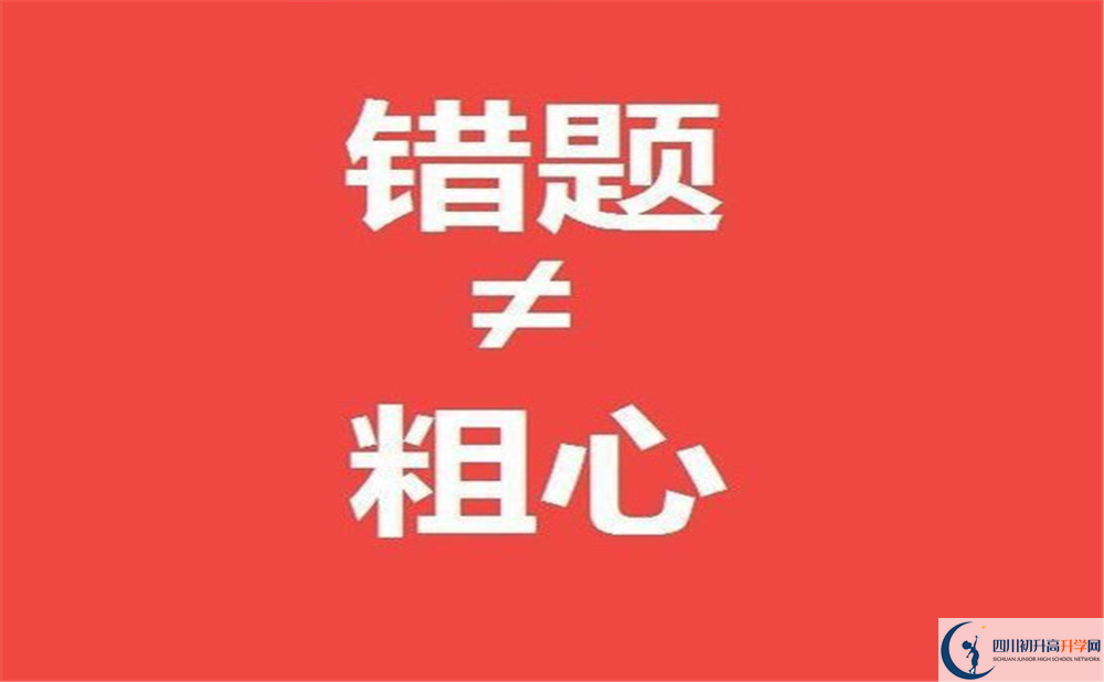 2020五通橋中學(xué)錄取線(xiàn)是否有調(diào)整？