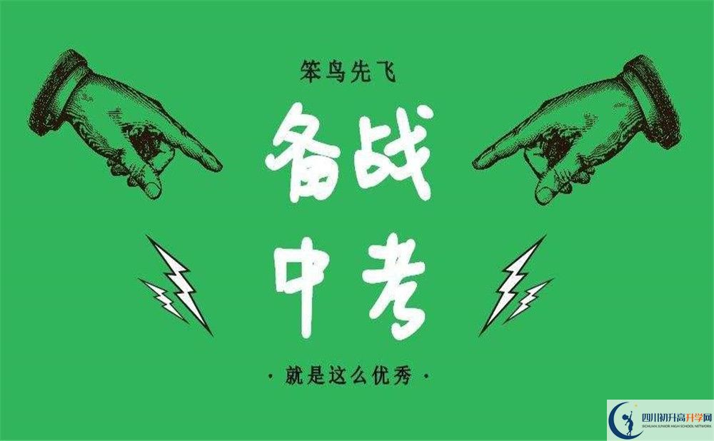 2020年旺蒼東城中學(xué)初升高考試時(shí)間是否有調(diào)整？