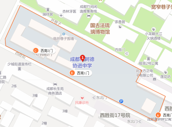 樹德協(xié)進中學地址在哪里？