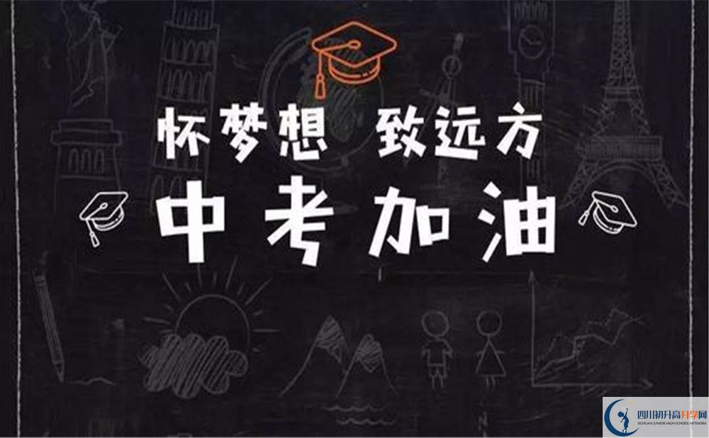 2020元壩中學(xué)中考錄取時(shí)間怎么調(diào)整？