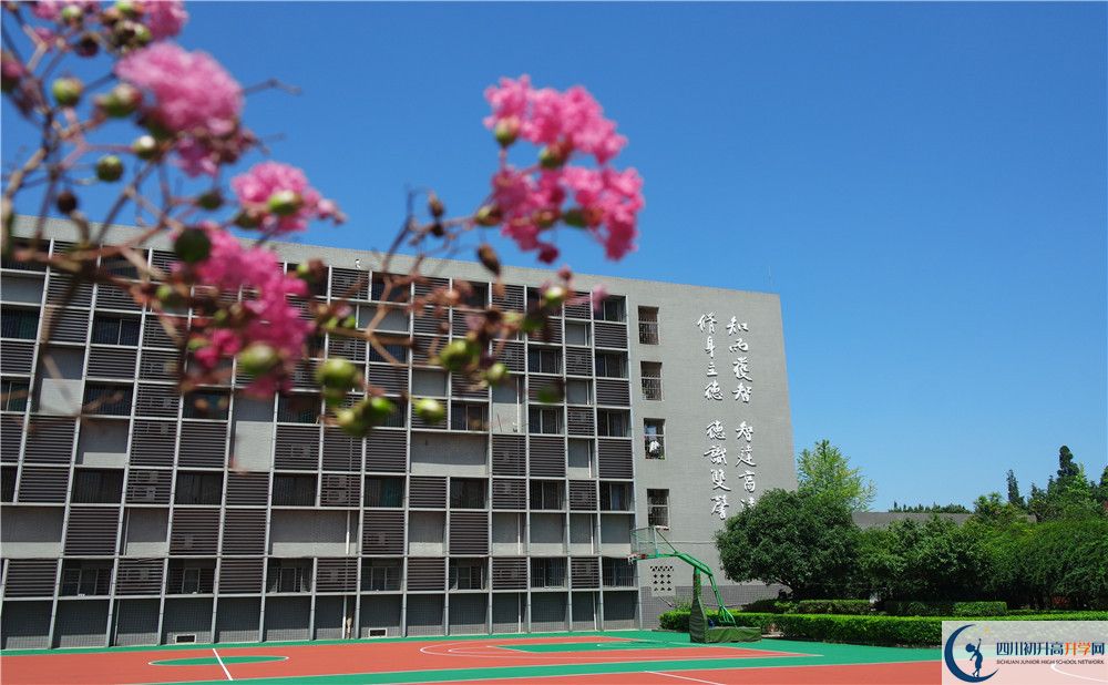 成都市四川師范大學(xué)附屬中學(xué)2020年學(xué)費(fèi)是多少？