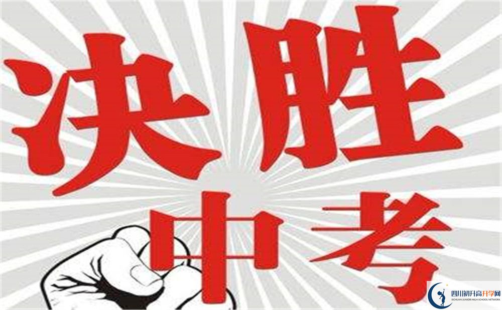 2020年都江堰中學(xué)招生計劃是多少？