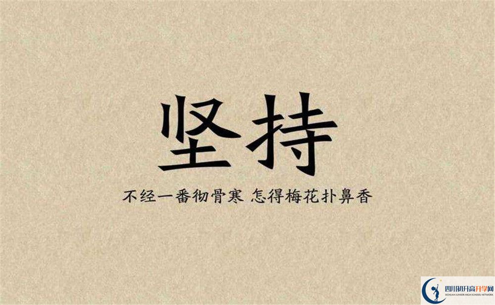 2020年四川師范大學(xué)附屬第三實驗中學(xué)錄取分?jǐn)?shù)是多少？