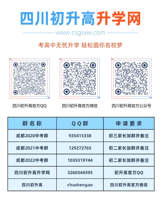 成都石室佳興外國(guó)語(yǔ)學(xué)校2020年招生要求是什么？