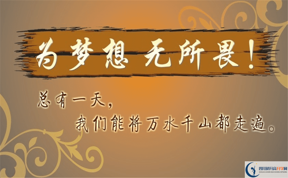 2020年成都第四十九中學高中部地址在哪里？