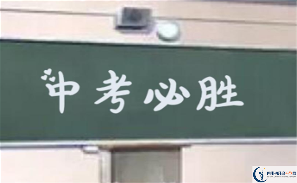 2020年成都市鐵路中學(xué)招生條件是什么？