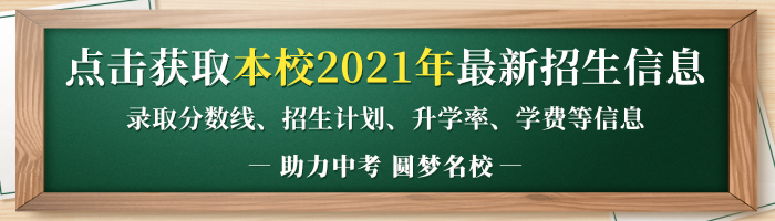 2021年三岔中學(xué)中考招生錄取分?jǐn)?shù)線是多少分？