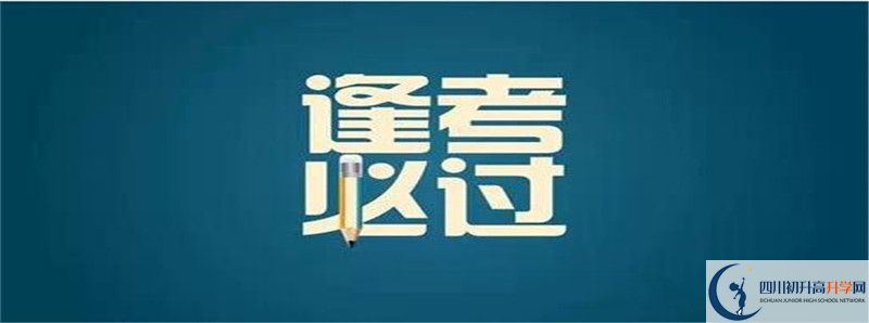 2021年榮縣長(zhǎng)山中學(xué)中考招生錄取分?jǐn)?shù)線是多少？