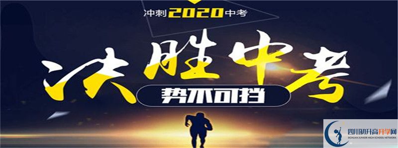 2021年北京第二外國語學(xué)院成都附屬中學(xué)招生計劃是什么？