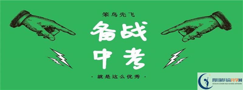 2021年中和中學(xué)招生計(jì)劃是什么？