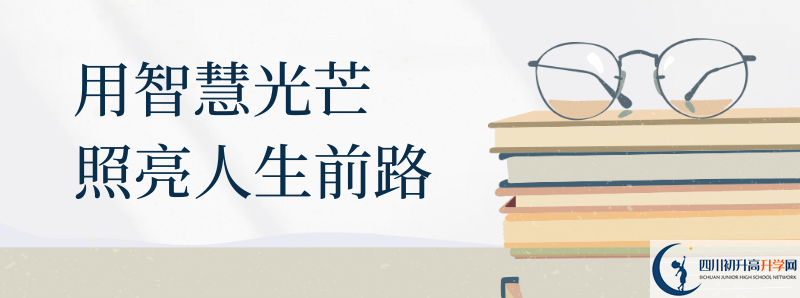 2021年成都市第三十八中學(xué)招生計(jì)劃是怎樣的？