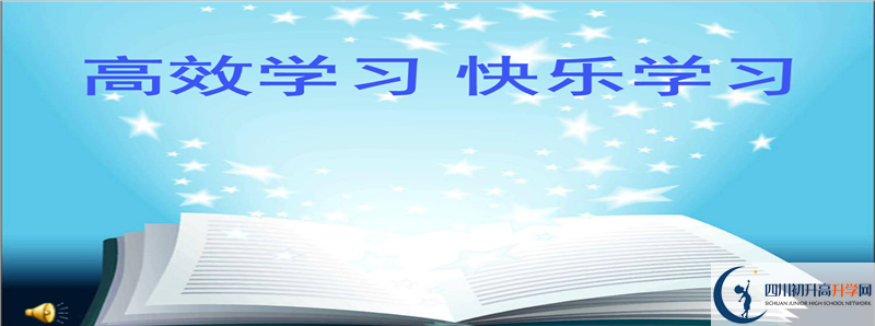 2021年蜀城中學招生計劃是什么？