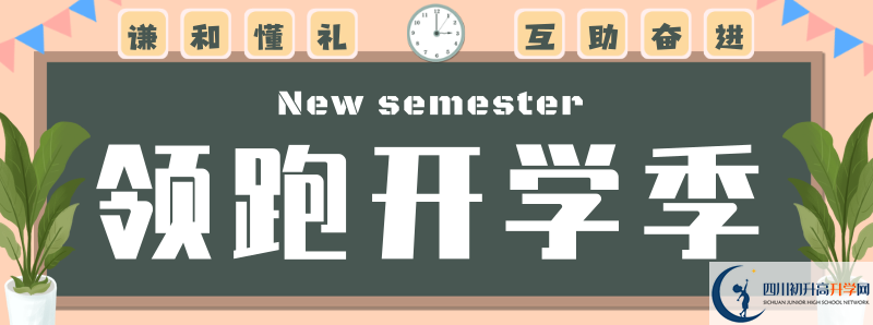 2021年陽安中學(xué)招生計劃是怎樣的？