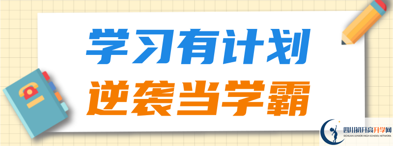 2022年白花中學(xué)招生計(jì)劃是多少？