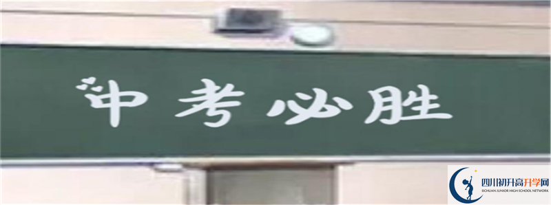 2021年彭山二中招生計劃是怎樣的？