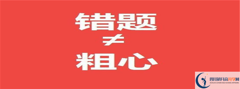 2021年仁壽縣第一高級(jí)中學(xué)升學(xué)率高不高？